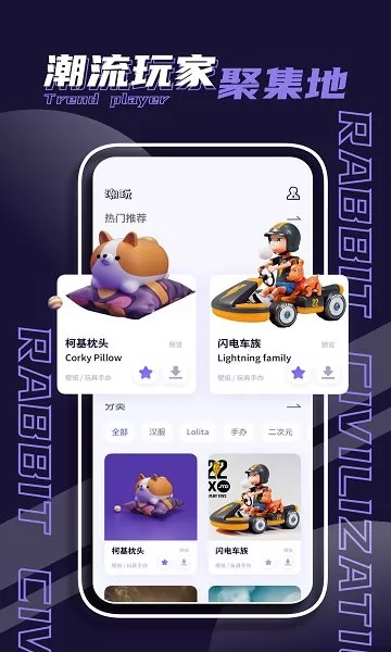 潮玩家族 v2.3.0 安卓版 1