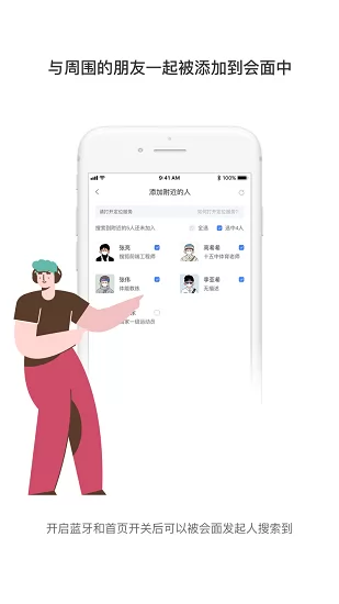 见过通讯社交软件 v1.0 安卓版 2