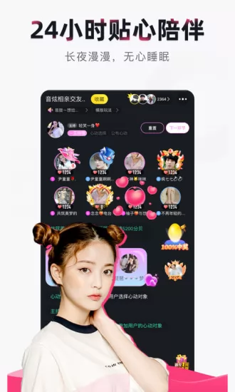 来吼语音交友最新版 v1.18.0 安卓版 3