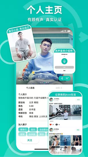 Jicco软件 v1.7.8 安卓版 2