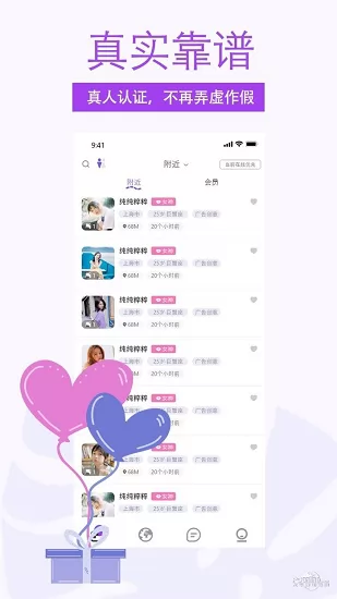 非旅陪玩官方版 v1.2.8 安卓版 2