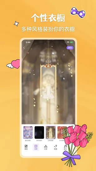 嗨咩hime v1.201 安卓版 3