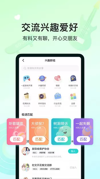 灵魂交友软件soul v4.76.2 官方安卓版 0