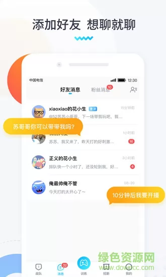 进圈领队端 v1.9.2.6 安卓版 1