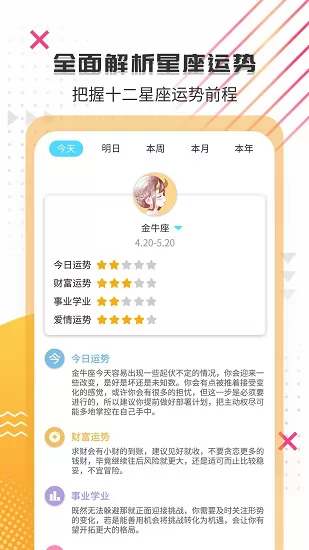 搞笑大王官方版 v1.3.8 安卓版 1