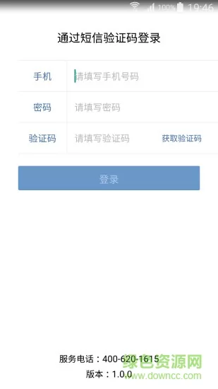 台州智慧水务app