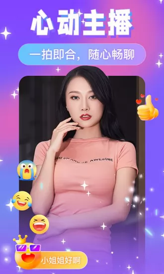 友蜜app v3.0.2 安卓版 1