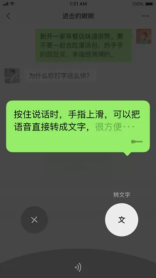 2022微信8.0版本 v8.0.31 官方安卓版 3