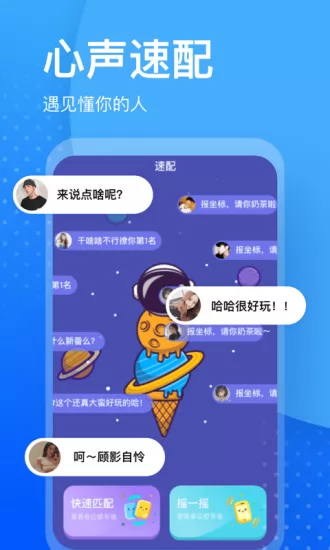 又二交友 v15.3.50 安卓官方版 3