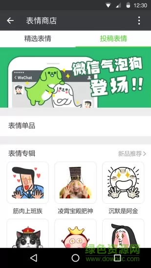 手机微信2023年的新版本 v8.0.32 安卓版 1