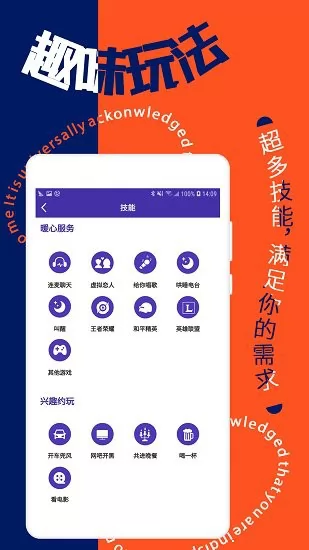 寻花软件 v1.0.5 安卓版 1
