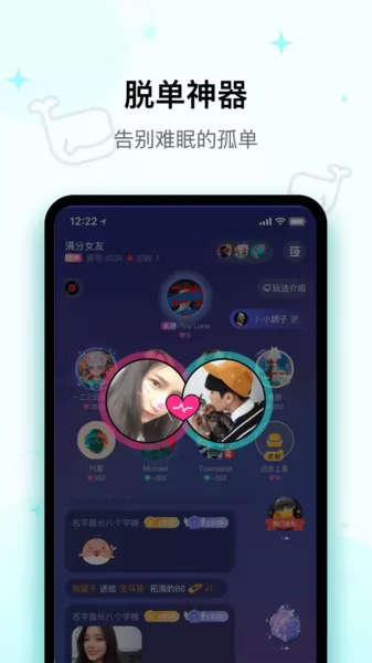 iuv交友软件 v1.18.0 安卓版 0
