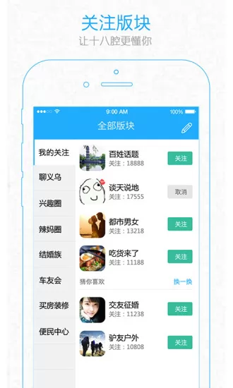 义乌十八腔app v5.3.5 安卓最新版 2