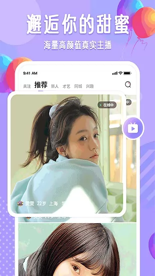 布灵布灵最新版 v1.1.8 安卓版 1