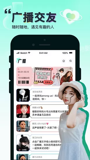 YES社区软件 v3.2.6 安卓版 1