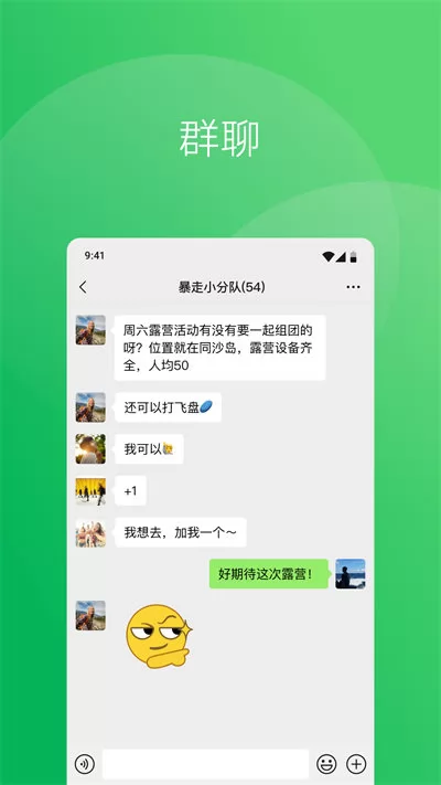 微信app最新版本 v8.0.35 官方安卓版 0
