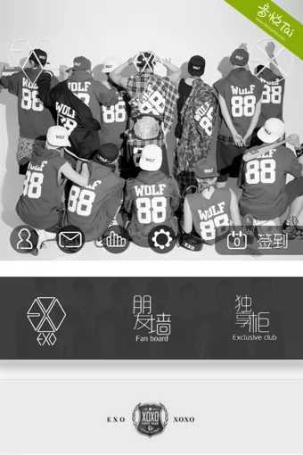 口袋exo(追星神器) v1.10.1 安卓版 1