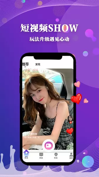 halo交友 v1.0.4 安卓版 3