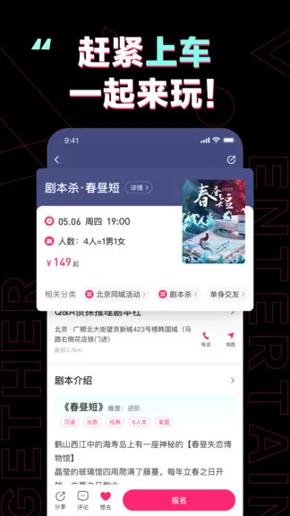 完美活动官方版 v1.5.0 安卓版 2