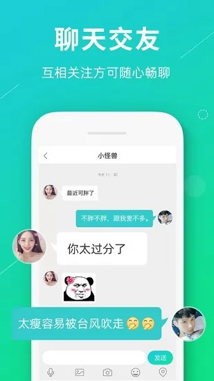 奇葩真心话大冒险app v2.1.1 安卓版 1
