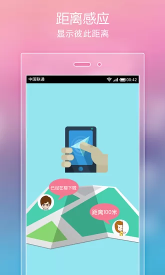 小恩爱(情侣必备软件) v8.10.10 安卓版 1