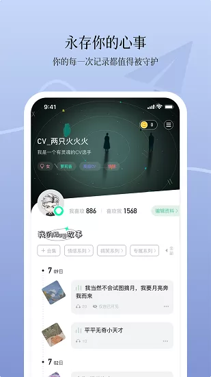 civicivi多元社交 v1.2.0 安卓版 4