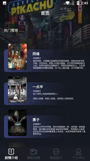 聚会玩剧本最新版 v1.1 安卓版 1