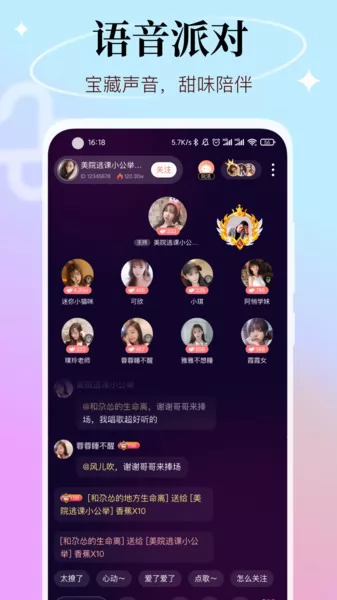 初现交友最新版 v3.0.2 安卓版 2