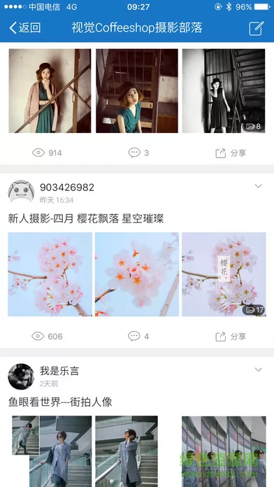my0511梦溪论坛 v6.8.1 安卓版 2