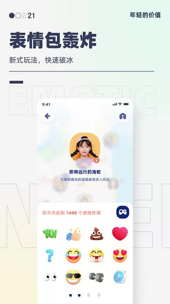 1440交友软件 v4.0.7 官方安卓版 2