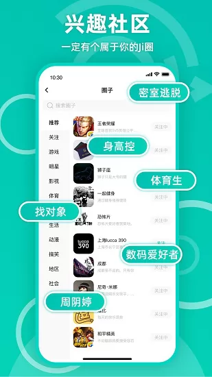 Jicco软件 v1.7.8 安卓版 0