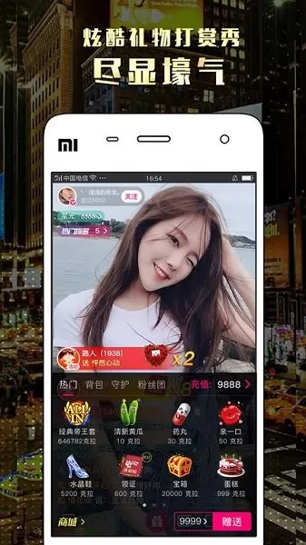 lulu直播最新版 v6.7.2 安卓版 2