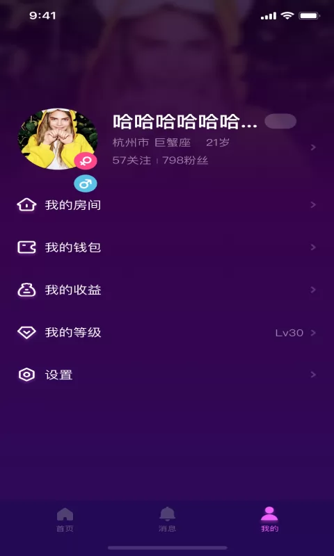 网易声波陪玩app v1.42.0 官方安卓版 3