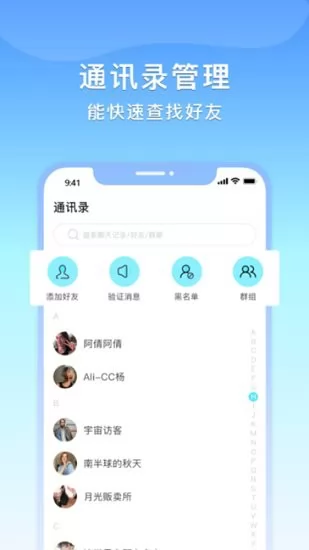 量子通讯官方版 v1.0.3 安卓版 2