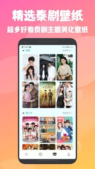 天府泰剧tvapp v1.1 安卓版 2