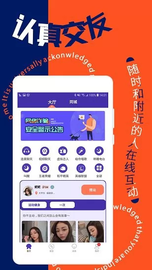 寻花软件 v1.0.5 安卓版 0