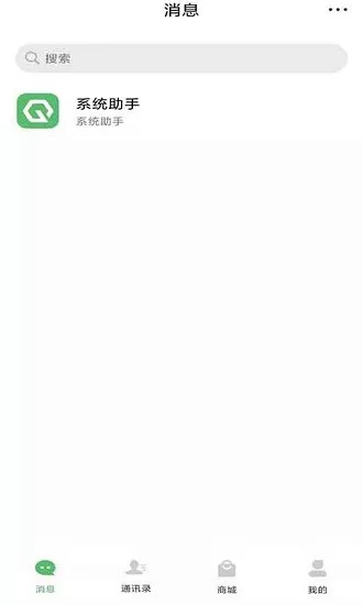 启聊稳定版 v2.1.1 安卓版 0
