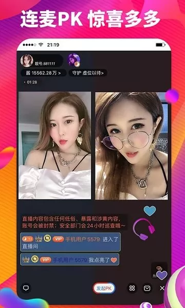 酱播直播 v1.0.46 安卓版 2