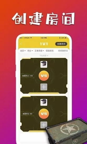 约战约局app 约战约局最新版