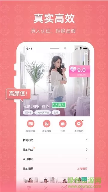 克拉恋人手机版 v4.5.0 官方安卓版 1