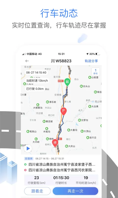 车旺大卡 v8.3.0 安卓最新版 1