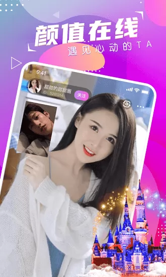 萌音约玩最新版 v1.1.0 安卓版 0