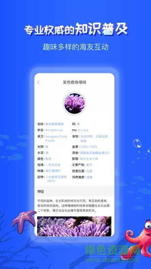 海友之家 v2.6.4 安卓版 2