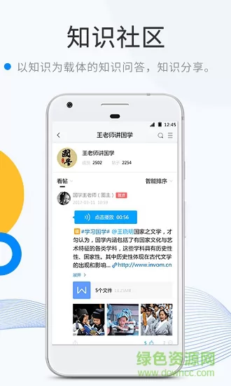 微密圈 v6.6.4 安卓版 3