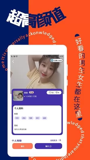 寻花软件 v1.0.5 安卓版 2