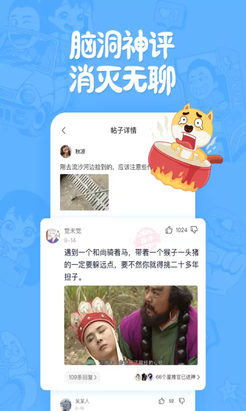 皮皮搞笑官方版 v2.57.11 安卓版 1