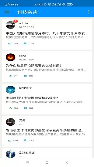 密聊猫app v1.0.1 安卓最新版 1