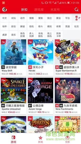 switch助手掌中宝 v3.4 安卓版 1