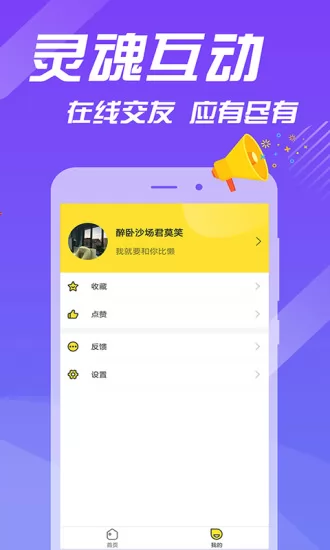 糗事百科官方版 v11.25.0 安卓版 2
