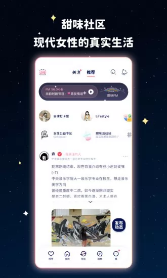 甜味app v3.8.4 安卓版 3